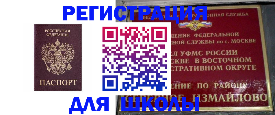 прописка в Муроме