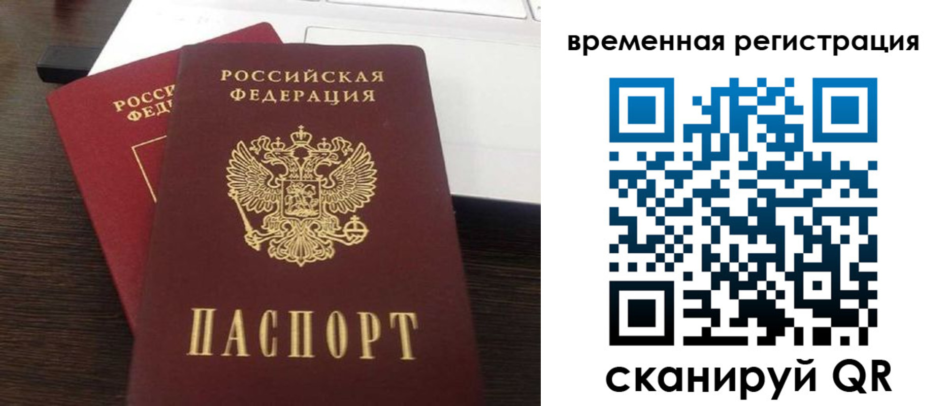 временная регистрация для школы в Муроме