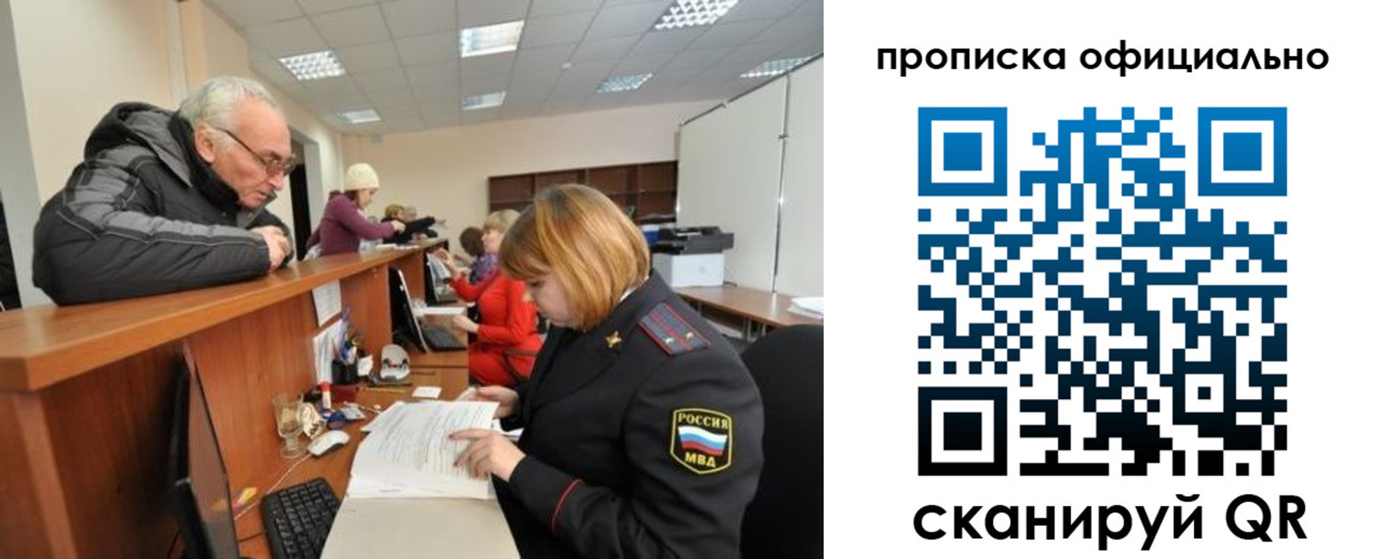 прописка для школы в Муроме