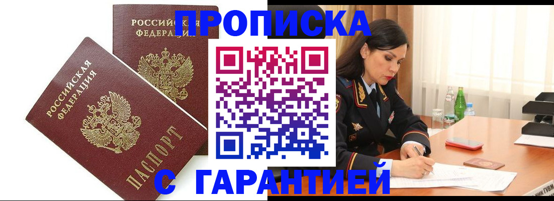 регистрация в Муроме