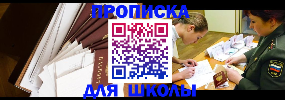 прописка штамп в Муроме