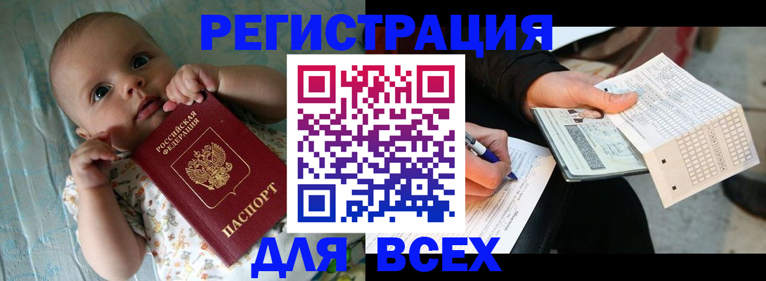 прописка паспорт в Муроме