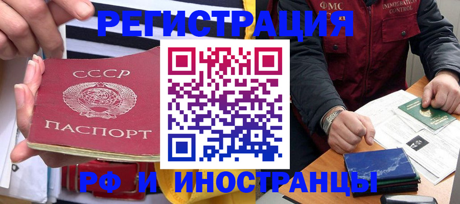 временная регистрация в квартире в Муроме