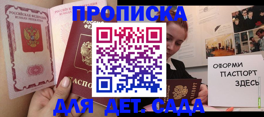 прописка поиск в Муроме