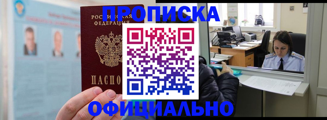 временная регистрация гарантия в Муроме