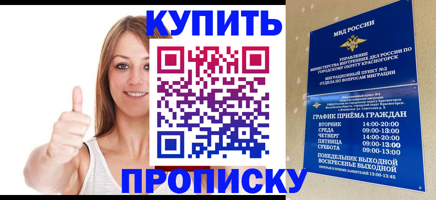 временная регистрация надежно в Муроме