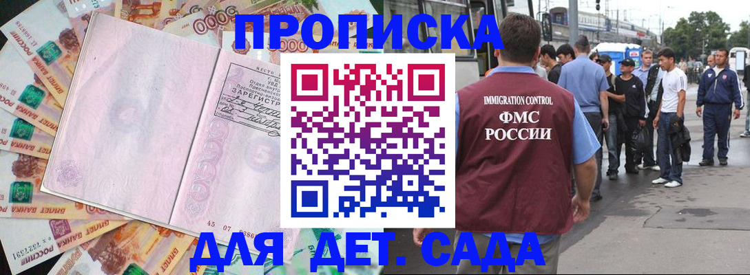 временная регистрация для школы в Муроме