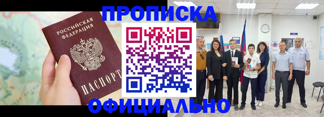 временная регистрация недорого в Муроме